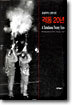 격동 20년