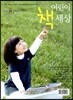 어린이 책세상 [2012년]
