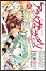 アラタカンガタリ 革神語 16