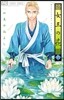 女王の花 6