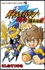 イナズマイレブンGO 爆外傳集 1