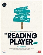 The Reading Player 리딩 플레이어 적용편 (2012년)