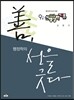 2013 9급 선 행정학개론