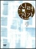 심리건강