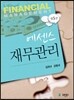 경영과 컴퓨터
