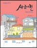 세금맨