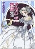 カルバニア物語 14