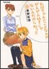 お兄ちゃんのことなんかぜんぜん好きじゃないんだからねっ!! 6