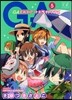 GA 芸術科ア-トデザインクラス 5