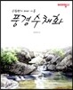 풍경수채화