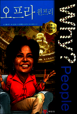 Why? People 와이 피플 오프라 윈프리