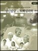 성인발달 및 노화심리학