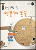 대학별 고사 헬퍼 최신경향 인문계 논술 (2012년)
