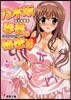 乃木坂春香の秘密(16)