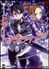 ソ-ドア-ト.オンライン(10)アリシゼ-ション.ランニング