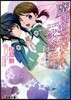 魔法科高校の劣等生(6)橫浜騷亂編 上