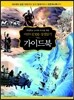 어린이 E100 성경읽기 가이드북