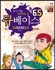 큐베이스 6.5