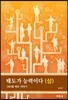 태도가 능력이다 상