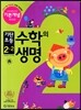 기탄초등 수학의 생명 기본개념편 뿌리편 2-2 (2012년)