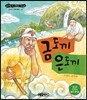 금도끼 은도끼