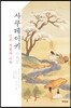 사쿠테이키 작정기