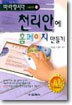 천리안에 홈페이지 만들기