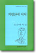 지평선에 서서