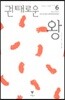 권태로운 왕