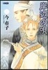 岸邊の唄