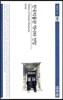 한국박물관 역사와 전망