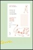 루이스가 나니아의 아이들에게
