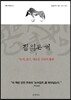 집 잃은 개 1