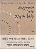 세상에서 가장 길었던 하루