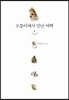 모퉁이에서 만난 여백, 피렌체