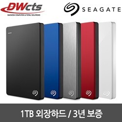 [할인/무료배송] 씨게이트 Backup Plus S Portable Drive - 1TB 외장하드