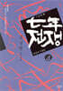 7년 전쟁 4