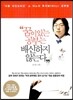 꿈이 있는 공부는 배신하지 않는다