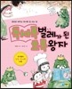 독서록 벌레가 된 초록왕자