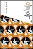 유혹 4