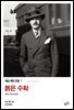 대실 해밋 전집 1 : 붉은 수확