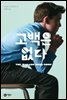 고백은 없다