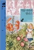 거울 나라의 앨리스