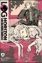 로그 호라이즌 4