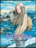 추억의 에마논