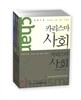 2013 카리스마 사회 세트