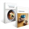 친정엄마네 레시피 + 국수와 면 요리 세트