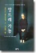 앙드레 가뇽 피아노 연주곡집 2