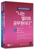 2013 줄리아 영어 나는 엘리트 공무원이다