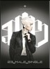 장우영 - 23, Male, Single [Silver Edition]